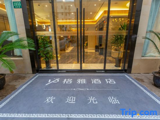 Шанхай: Geya Hotel (Shanghai Railway Station)
