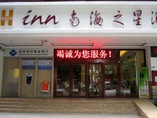 Шэньчжэнь: GOH Inn (Shenzhen Bao'an)
