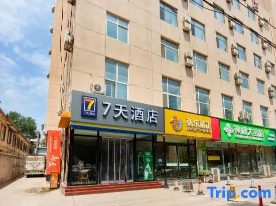7 Days Inn (Shijiazhuang Xinhua Road 54th Institute Store) — фото 1