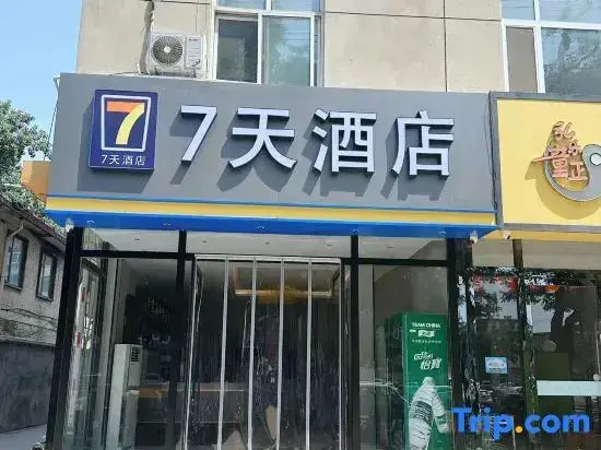 Шицзячжуан: 7 Days Inn (Shijiazhuang Xinhua Road 54th Institute Store)