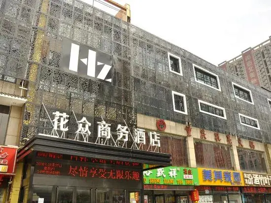 Тайюань: Huazhong Business Hotel (North America N1 Art Shopping Mall Store, Taiyuan South Railway Station)