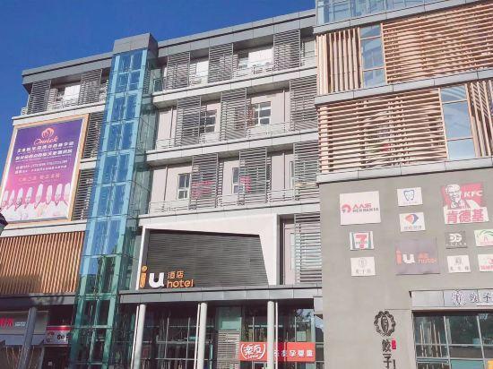 Тяньцзинь: IU Hotel(Tianjin Chengjian University, Haitai Industrial Park )