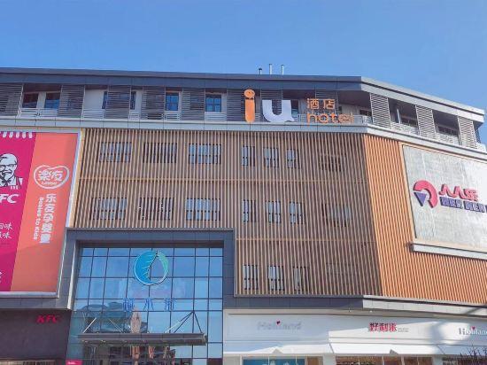 Тяньцзинь: IU Hotel(Tianjin Chengjian University, Haitai Industrial Park )