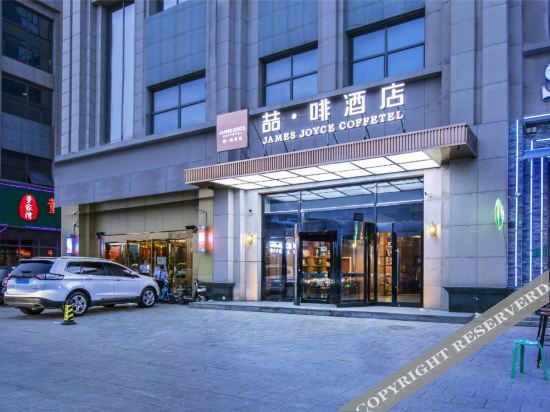 Тяньцзинь: James Joyce Coffetel (Xinguozhan Haijiaoyuan Yongwang)
