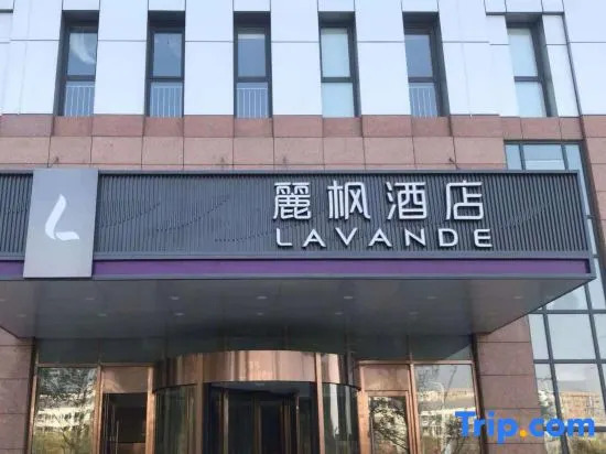 Тяньцзинь: Lavande Hotel (Tianjin Huaming Binhai International Airport)