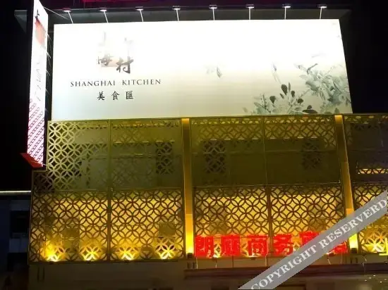 Уси: Junyi Hotel (Wuxi Binhu Xiaotaoyuan Metro Station)