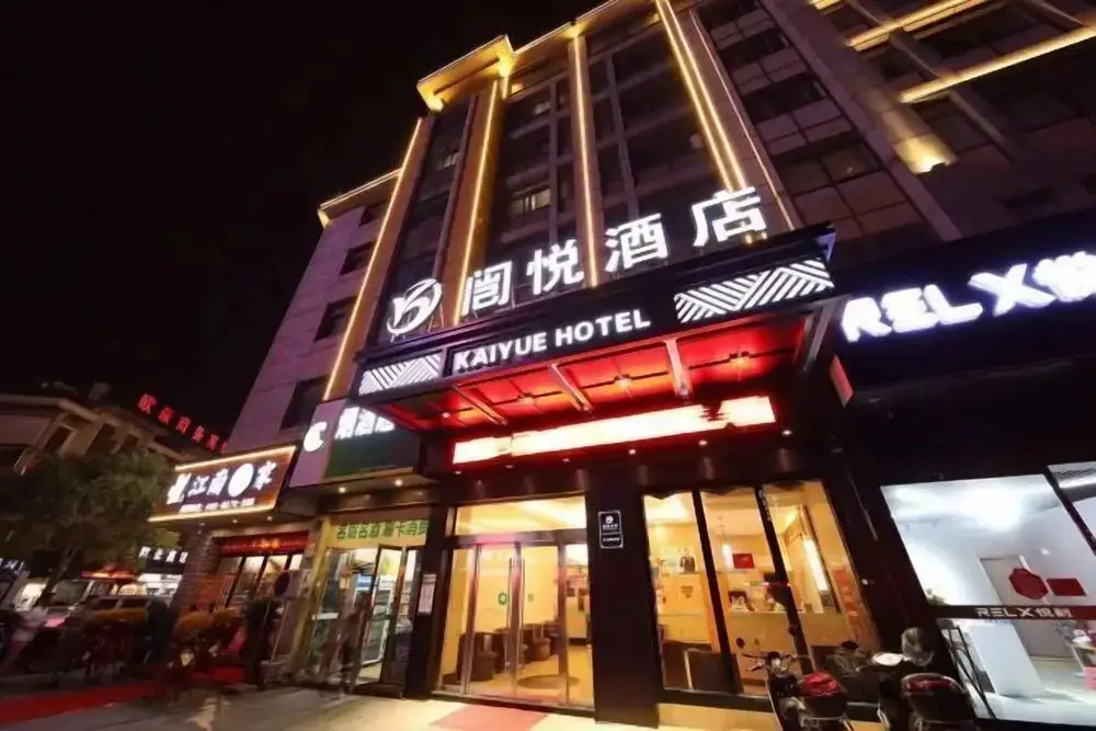 Иу: Yiwu Kaiyue Hotel