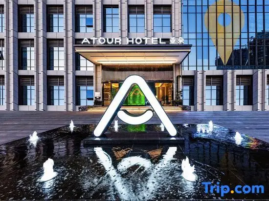 Atour Hotel (Midea Yueran Plaza, Shunde, Foshan) — фото 1