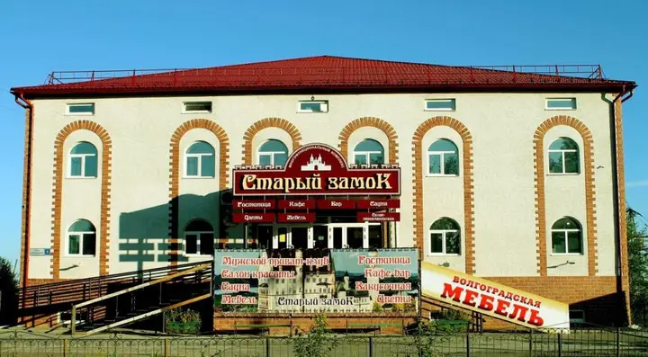 Нягань: Старый Замок