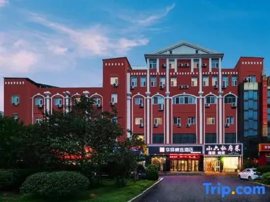Вэйхай: Home Inn Huaxuan Select Hotel (Weihai High-speed Railway Station Hanlefang Branch)