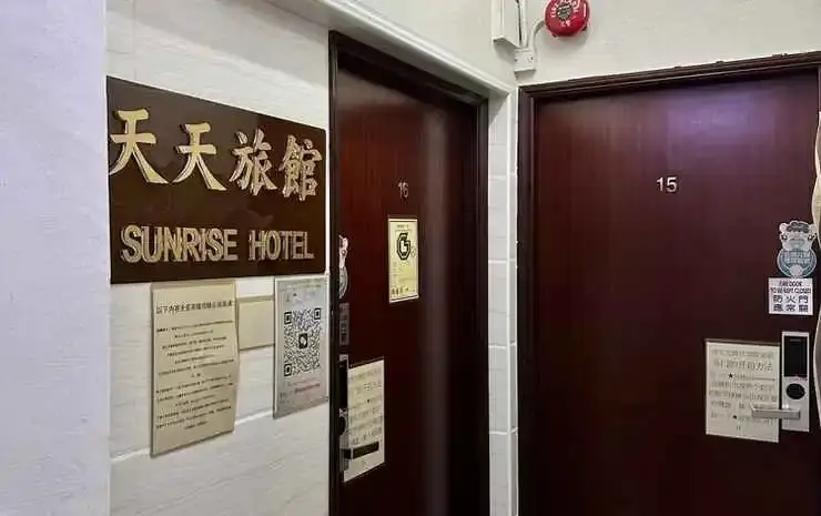 Sunrise Hostel — фото 1