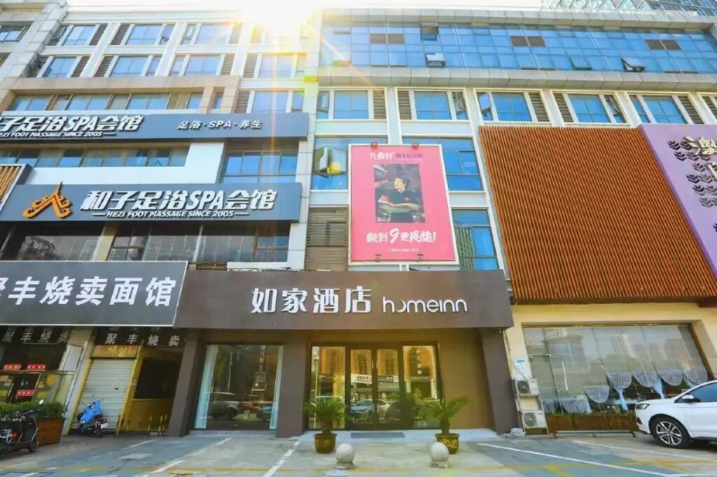 Home Inn(Suzhou Wujiang Shengze Fortune Center Store) — фото 1