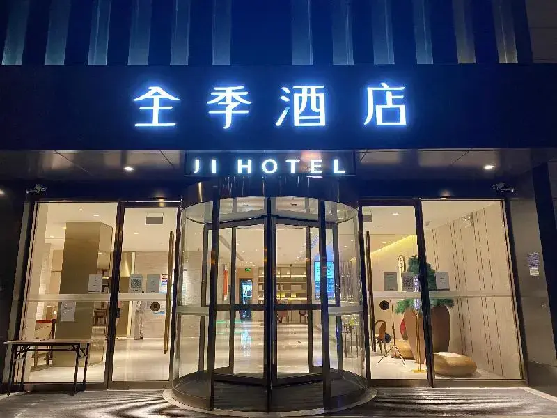 Хэфэй: Ji Hotel (Hefei Aoyuan City Tiandi)