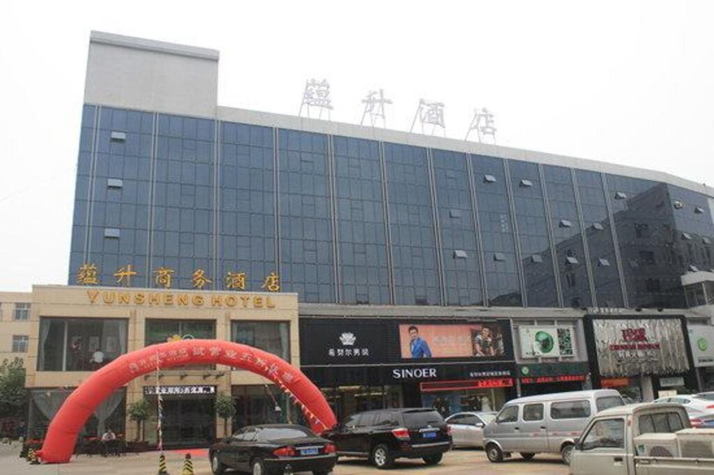 Баодин: Magnole Hotel (Zhili government's office of Baoding)