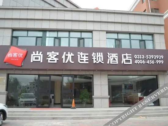 Чжанцзякоу: Thank You Inn Zhangbei Tianbao Xincheng
