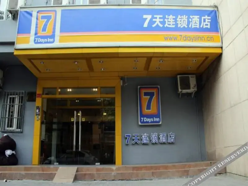 Сиань: 7 Days Inn Xian Railway Station
