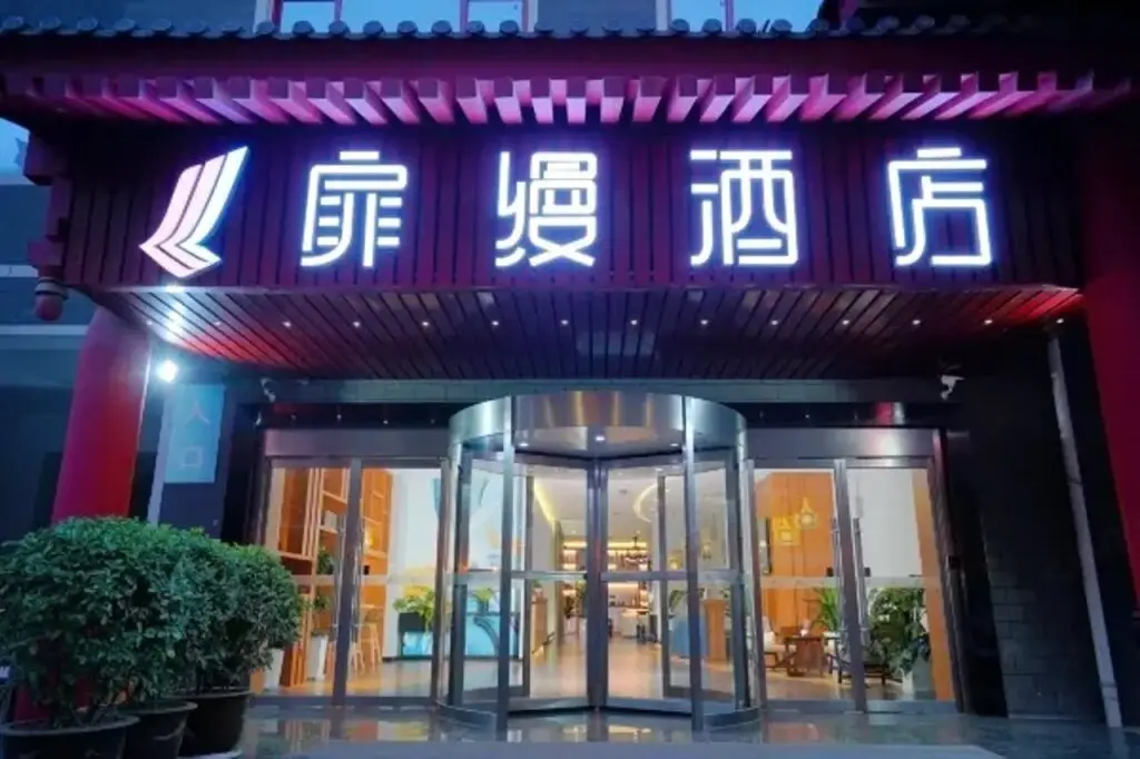 Home inn Feiman (Xi an Bell Tower Subway Station Huimin Street Store) — фото 1