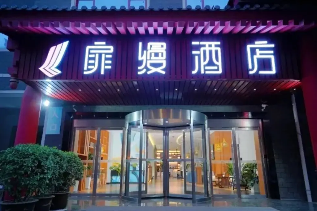 Сиань: Home inn Feiman (Xi an Bell Tower Subway Station Huimin Street Store)