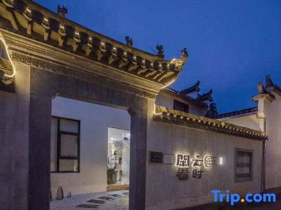 Xiankan Yunshi Inn — фото 1