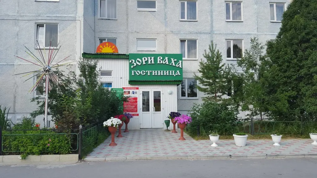 Излучинск: Отель Зори Ваха
