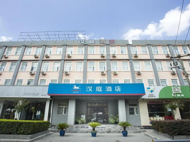 Hanting Hotel (Hefei Xiaoyaojin) — фото 1