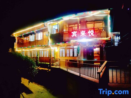 Longsheng: Longji Terrace Binlaiyue Homestay (Jinfoding Cable Car Dian)