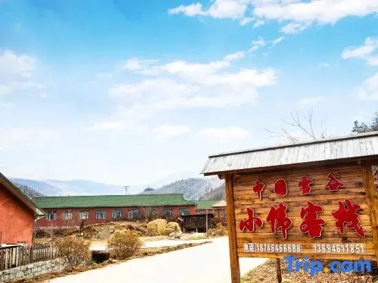 Харбин: Xiaowei Inn
