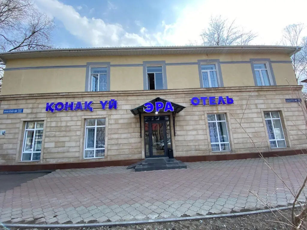 Алматы: Отель Era