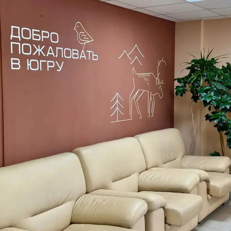 Ханты-Мансийск: Отель Сокол