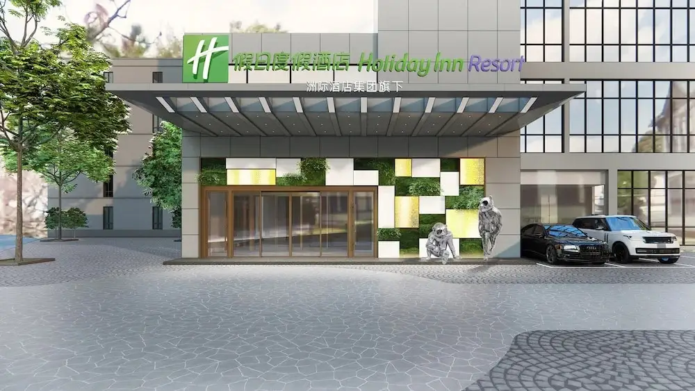 Holiday Inn Dujiangyan Ancient Town, an IHG Hotel — фото 1