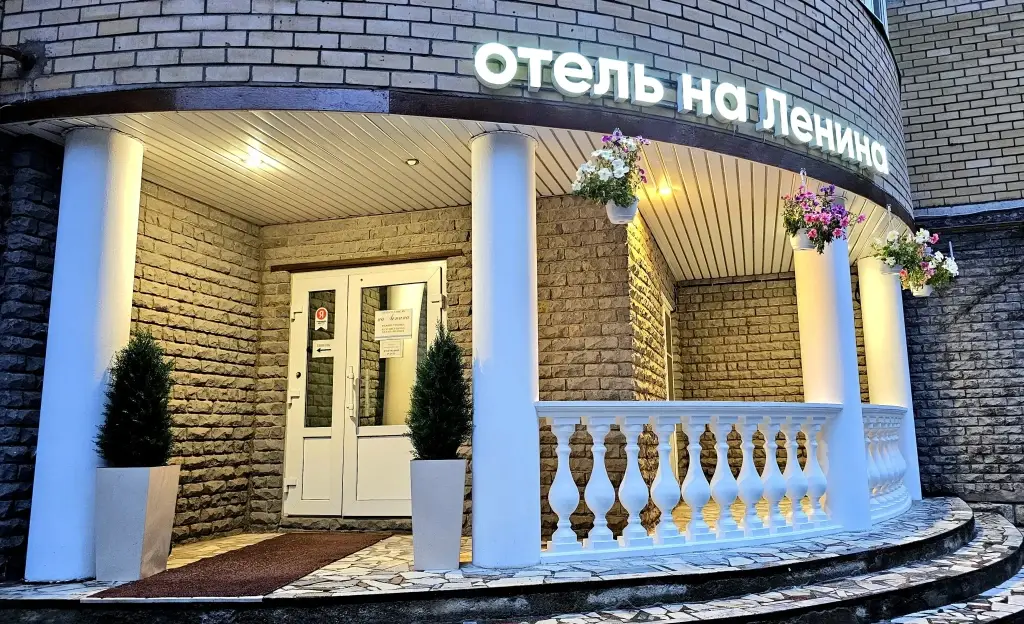 Мини-отель на Ленина — фото 1