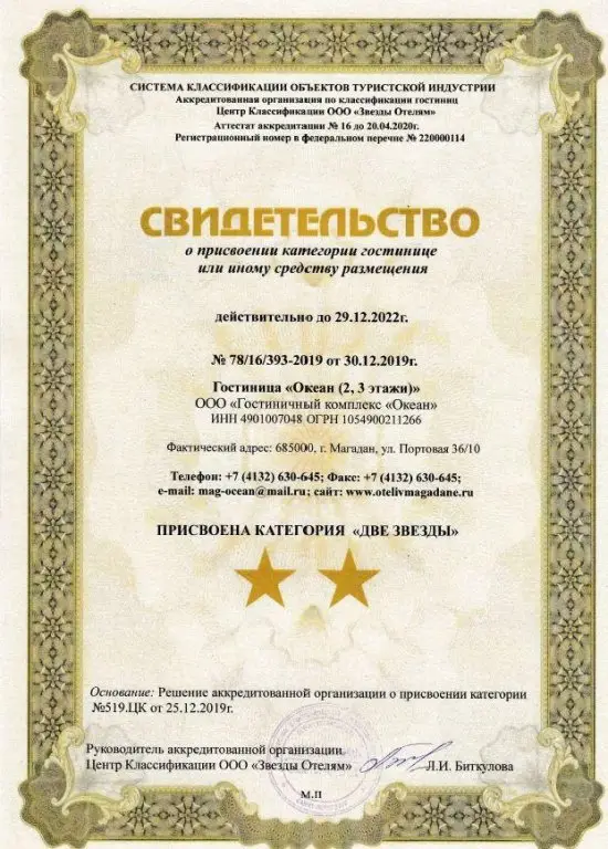 Магадан: Океан