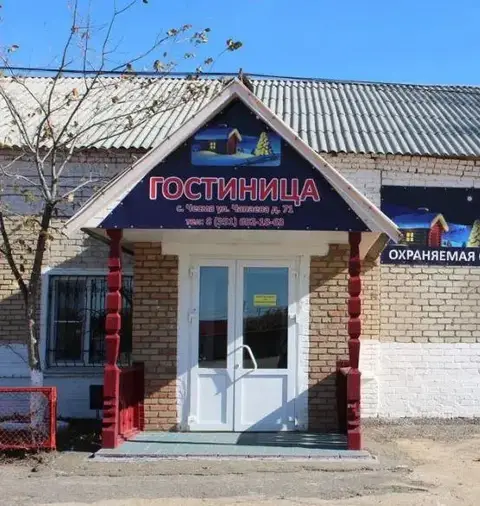 Гостиница — фото 1
