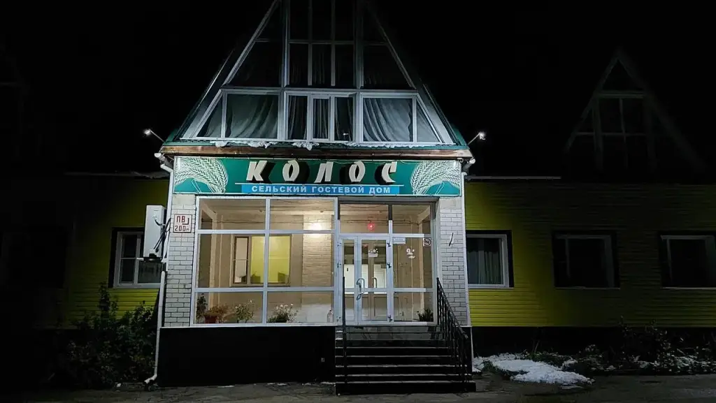 Бреды: Колос