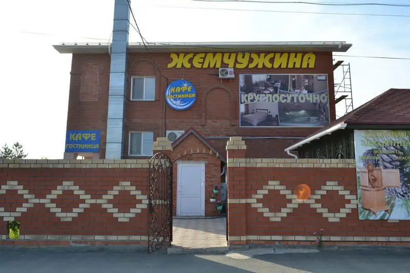 Южноуральск: Zhemchuzhina