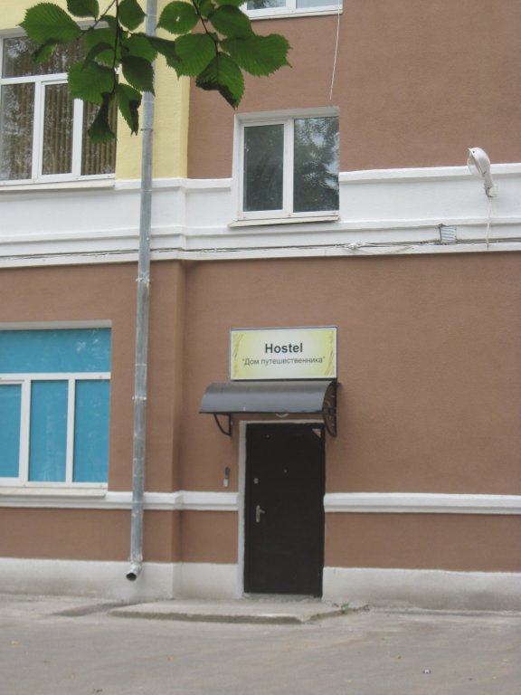 Ярославль: Хостел Дом Путешественника