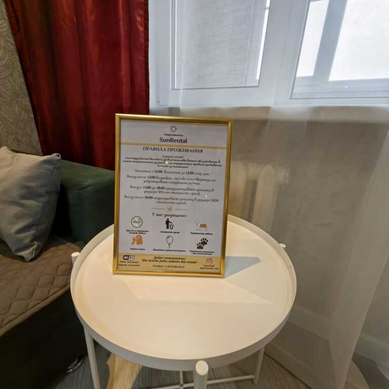 Ростов-на-Дону: Апартаменты SunRеntаl (СанРентал) на улице Думенко