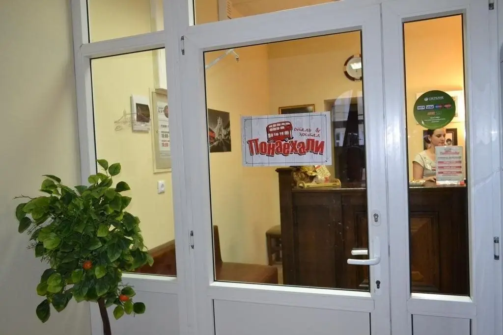 Ярославль: Mini Hotel Ponayekhali