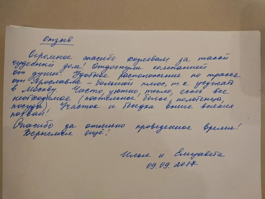 Ярославль: Villa v Vvedenie