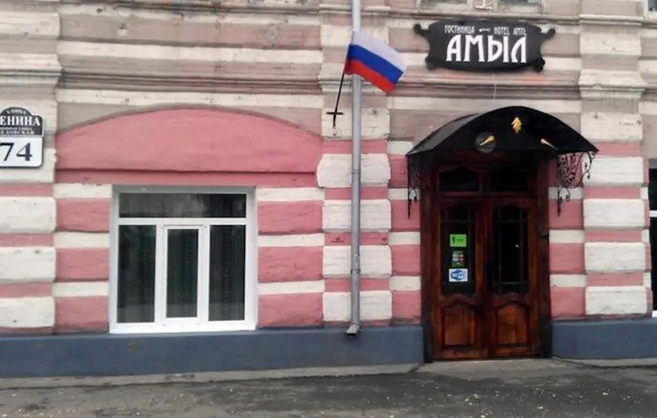 Минусинск: Амыл