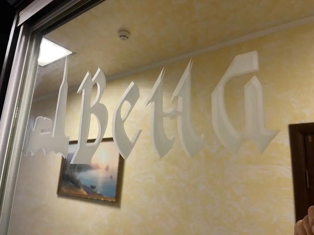 Симферополь: Отель Вена