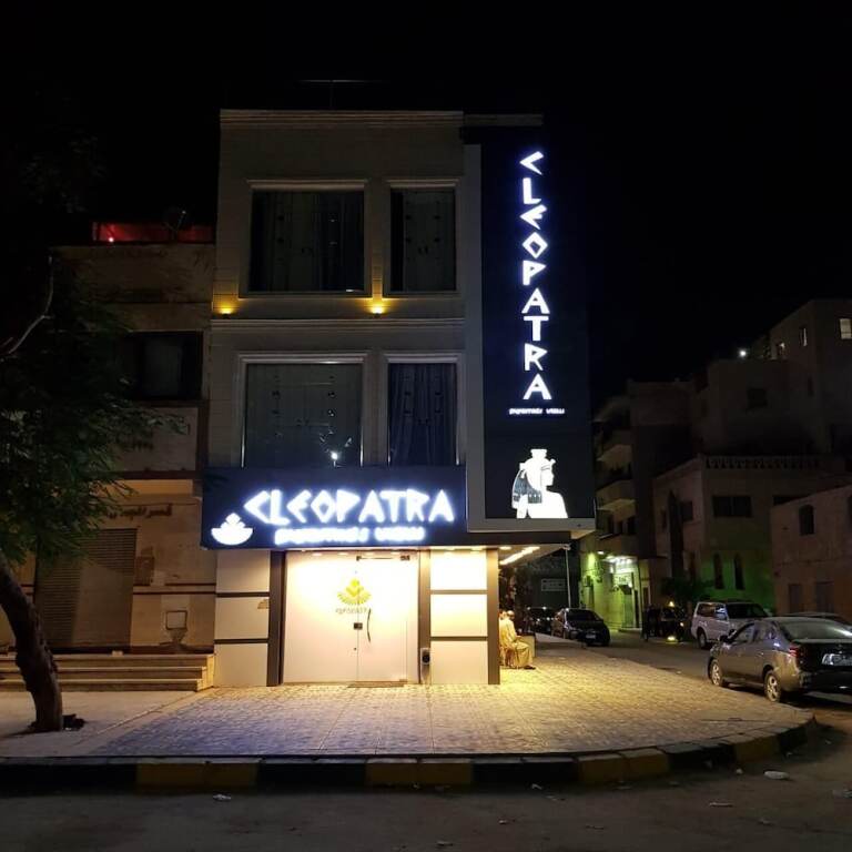 Cleopatra Pyramids View Inn — фото 1