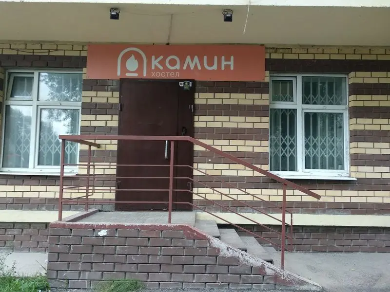 Пермь: Хостел Камин