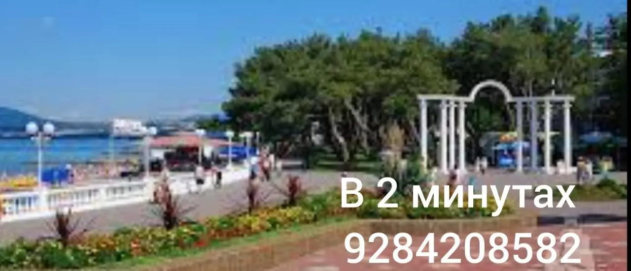 Геленджик: Apartment Na Gorkogo 23
