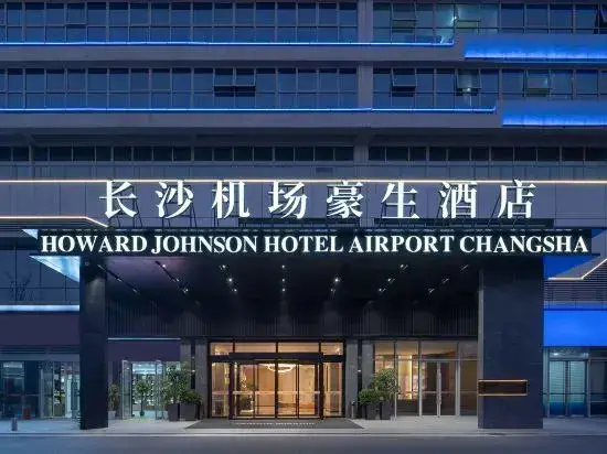 Howard Johnson Hotel Changsha Huanghua Airport — фото 1