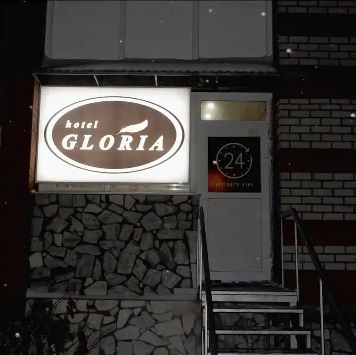 Пермь: Gloria