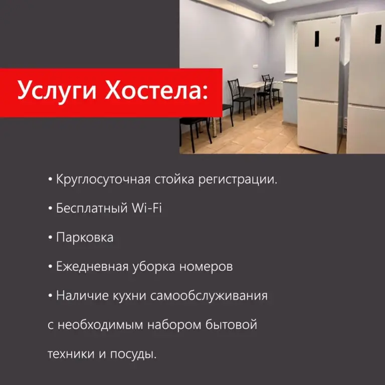 Омск: Хостел Люрис