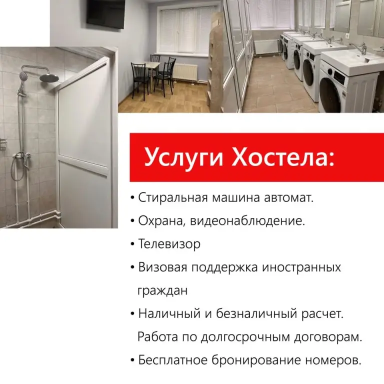Омск: Хостел Люрис