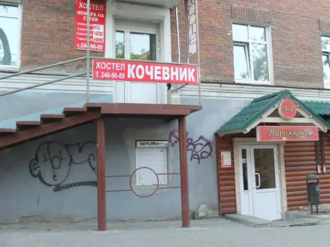Хостел «Кочевник» — фото 1