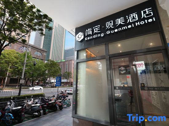 Нанкин: Kending ·Guanmei Hotel (Nanjing Xinjekou Financial Center Central Mall)